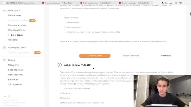 ВСЕ НОМЕРА 5 - ЕГЭ ПО ФИЗИКЕ I Банк задач EXAMhack I Физика ОГЭ ЕГЭ 2024I Эмиль Исмаилов I Global_E смотреть онлайн