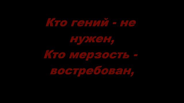 Elena Gothica (Стихи) - "Правда жизни" смотреть онлайн