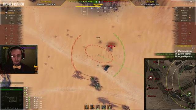 WoT Почемучка Эксклюзив для Алларика смотреть онлайн