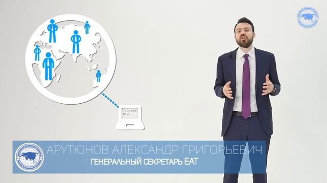 Евразийская Ассоциация Терапевтов