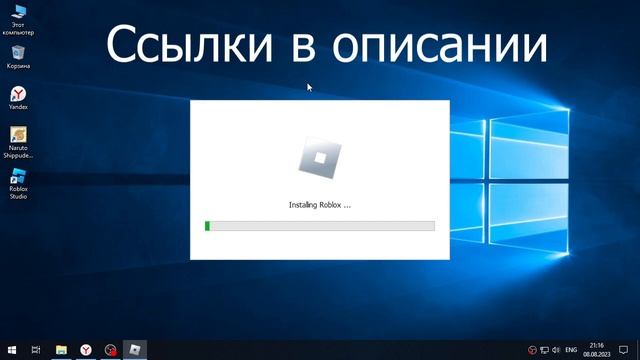 Ошибка установки Роблокс Roblox Does Not Support Admin Installation,Please ReRun RobloxPlayerInstal смотреть онлайн