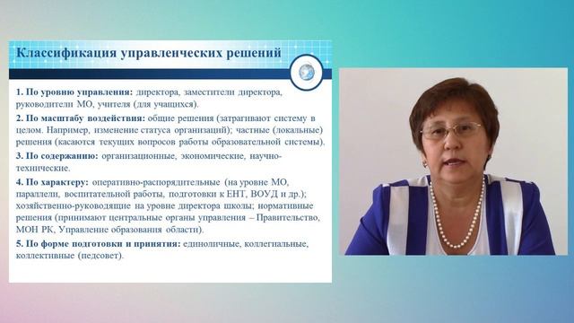 Технология разработки в логике теории менеджмента. Ауталипова Б.Ж. смотреть онлайн