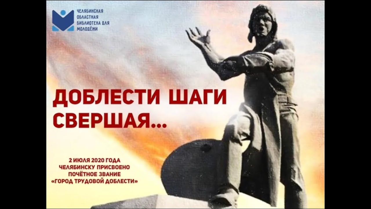 Доблести шаги свершая смотреть онлайн