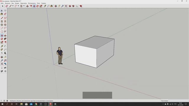 SketchUp Выделение и копирование