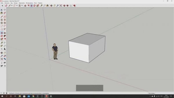 SketchUp Выделение и копирование