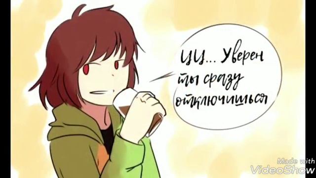 undertale комикс чара смотреть онлайн