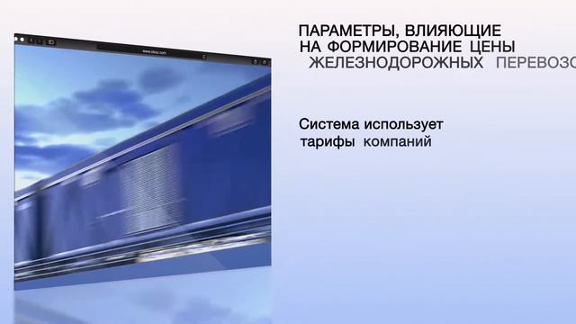 Расчет цен на грузоперевозки в режиме онлайн смотреть онлайн