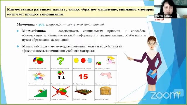 Zoom meeting invitation - Zoom Meeting Учебно-методический центр Карагандинской области смотреть онлайн