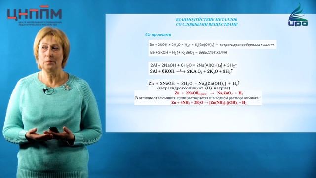 Западающие темы по ЕГЭ. свойства простых веществ металлов смотреть онлайн