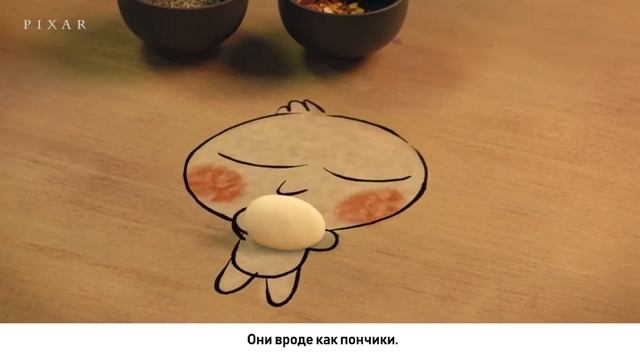 Бао | Готовим вместе с Pixar (Bao, Cooking with Pixar) — на русском смотреть онлайн
