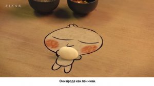 Бао | Готовим вместе с Pixar (Bao, Cooking with Pixar) — на русском