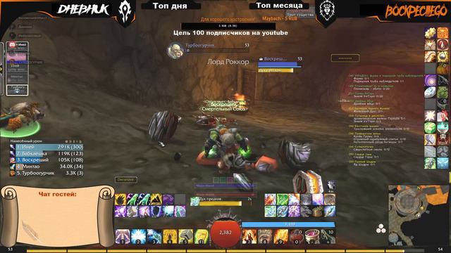 🔵WOW Classic🔵Энх-шаман👹Становимся сильнее 💪(можно заказать музыку🎵) смотреть онлайн