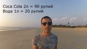 Бенаулим Гоа Индия, Benaulim beach - обзор, отзывы