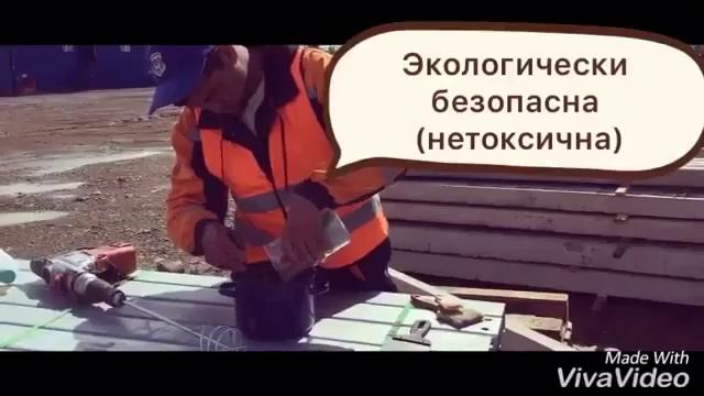 ЖБИ  Технология гидроизоляции ЖБИ изделий