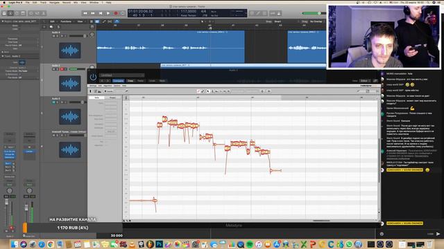 Запись трека в Logic Pro X.