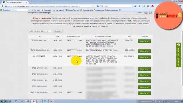 OneCoin Как сделать справку подтверждения адреса в приват24 смотреть онлайн