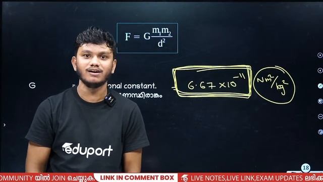 Class 9 Physics Chapter 4 | Gravitation - ഗുരുത്വാകർഷണം Part 1 | Eduport Class 9 смотреть онлайн