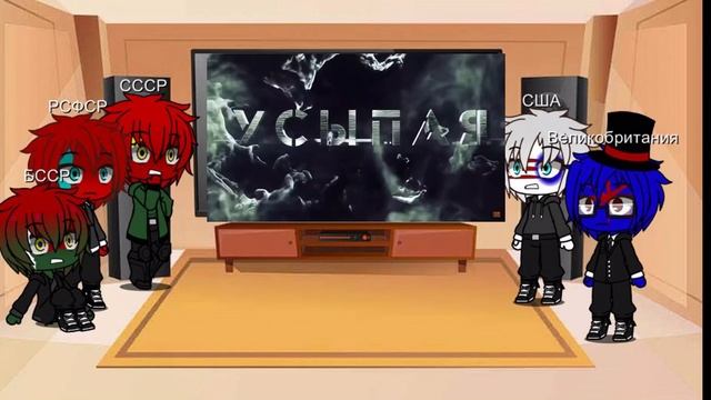 Реакция стран на высоту 776 гача лайф смотреть онлайн