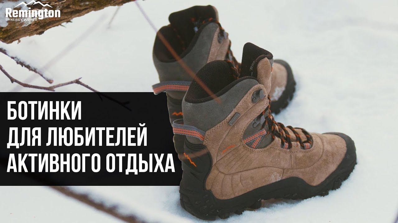 Созданы для любителей активного отдыха. Ботинки Remington Thermator New EVO 8 смотреть онлайн