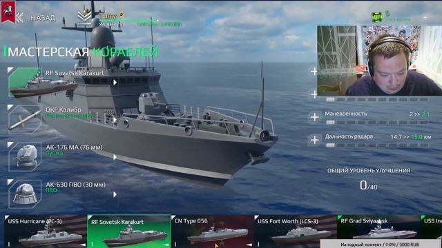 ? СОВРЕМЕННЫЕ КОРАБЛИ ? КАК ИГРАТЬ В MODERN WARSHIPS смотреть онлайн