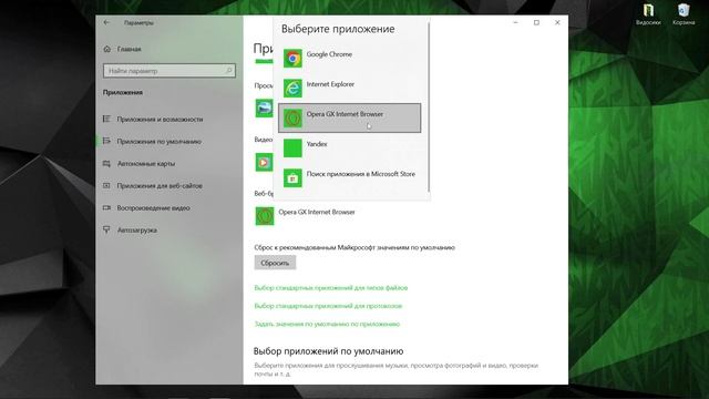 КАК ПОСТАВИТЬ БРАУЗЕР ПО УМОЛЧАНИЮ 2023 ГОДУ? смотреть онлайн
