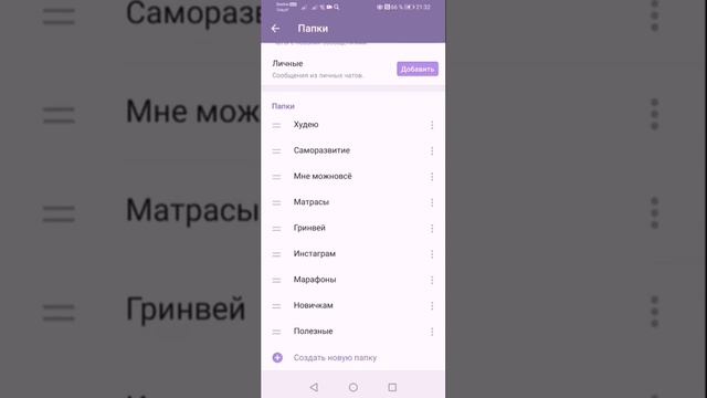 Телеграм/создание папок #telegram #продвижение #папки смотреть онлайн