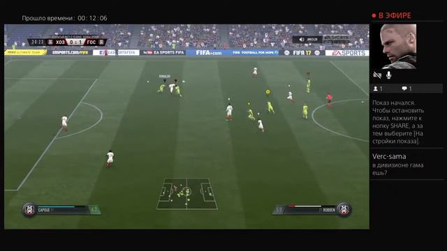 Фифа #9 смотреть онлайн