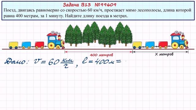 Задание 11 ЕГЭ по математике #1