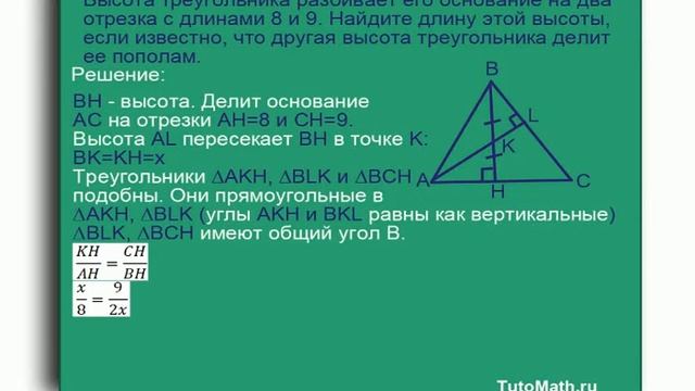 ГИА 9 класс. Задачи на проценты. Неравенство. Геометрия вторая часть (запись с вебинара) смотреть онлайн