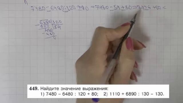 Решение задания №449 из учебника Н.Я.Виленкина "Математика 5 класс" (2013 год) смотреть онлайн