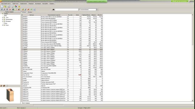 Зашифрованная версия прайс-листа в МПЛ смотреть онлайн