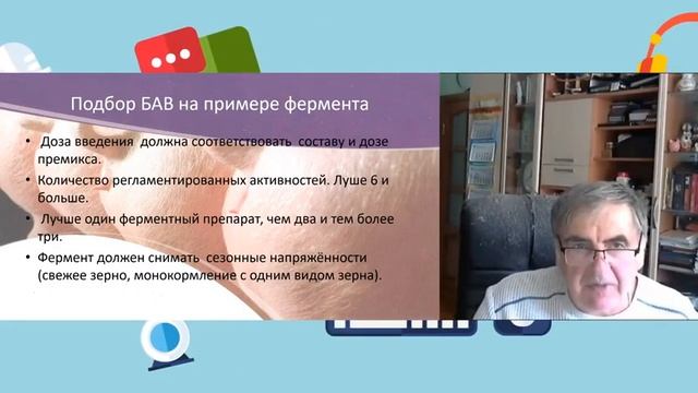 Проблемы состава и свойств премиксов в современном свиноводстве смотреть онлайн