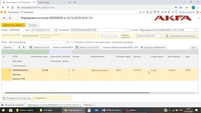 4. ПОДРОБНОЕ ОПИСАНИЕ ТОВАРА НА ЭТИКЕТКЕ смотреть онлайн
