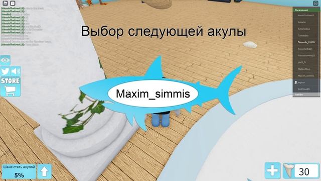 КРАТКОЕ ВИДЕО О РЕЖИМЕ ПРО АКУЛ В РОБЛОКС | Dimasik VLOG Roblox смотреть онлайн