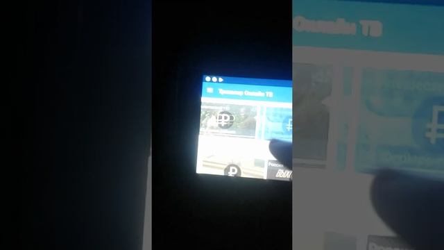 Триколор Онлайн ТВ