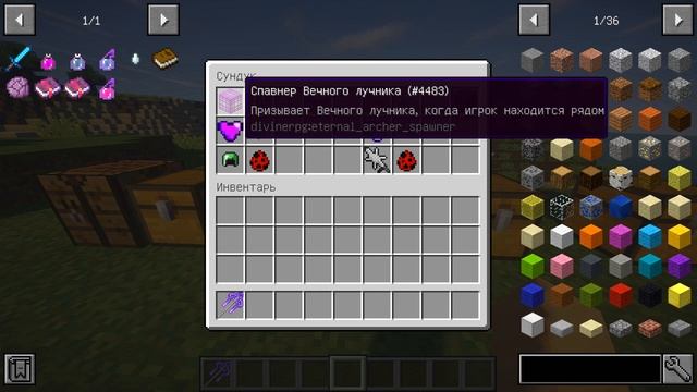 Гайд по Divine RPG 1.12.2 #5 Обновление смотреть онлайн