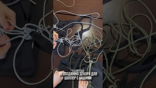 Макраме для детей: сегодня плели декор для шопера #макраме #macrame #makrame #макрамеукрашения смотреть онлайн