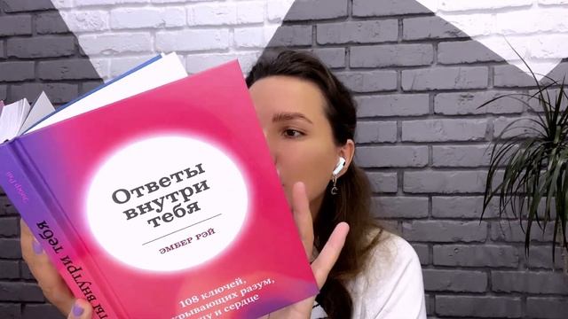 РАСПАКОВКА книг ? 7 НОВЫХ книг по ПСИХОЛОГИИ смотреть онлайн