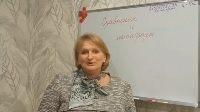 Что такое метафоры? Учимся находить их в тексте.