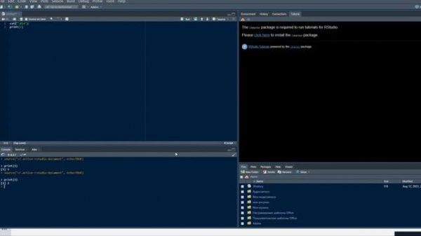 Введение в R и настройка среды программирования