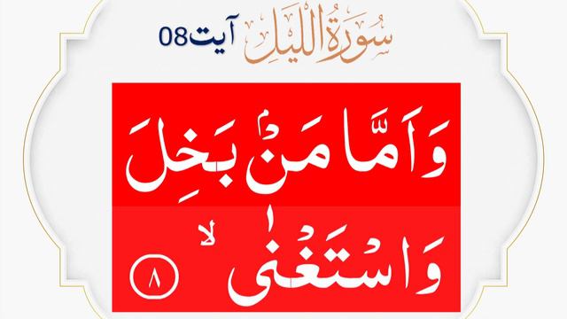 Quran Para 30 | Lecture 41 | Surat Al-Layl 1/2 | Surat ul Lail 01-10 | 92- سورة الليل @PyaamEQuran смотреть онлайн