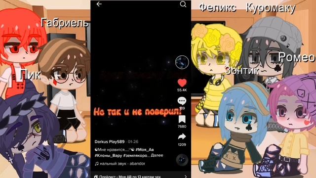 Реакция 13 карт на колоду карт Вару [2|3] . смотреть онлайн