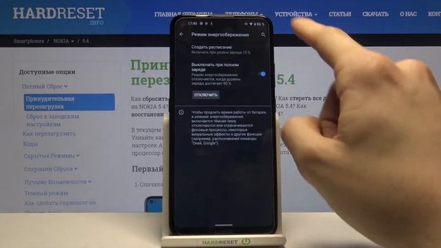 Как включить режим энергосбережения на Nokia 5.4? / Режим уменьшеного энергопотребления на Nokia 5. смотреть онлайн