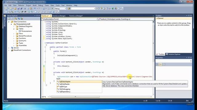Visual Studio 2010 C# Создание окна авторизации смотреть онлайн