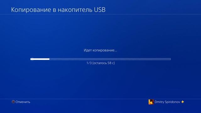 Как загрузить сохранения с консоли PS4 на USB флешку и наоборот