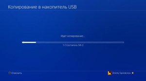 Как загрузить сохранения с консоли PS4 на USB флешку и наоборот