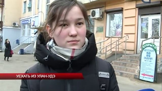 Уехать из Улан Удэ смотреть онлайн