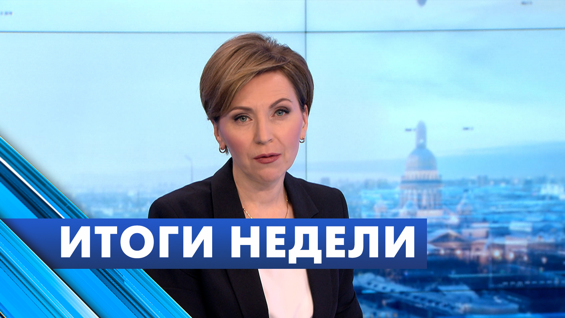 Главные новости Петербурга за неделю