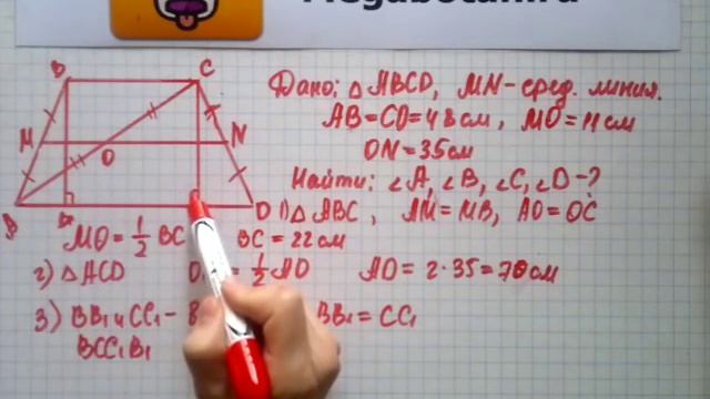 Номер 798 Геометрия 7 9 класс Атанасян смотреть онлайн