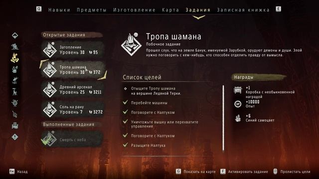 Horizon Zero Dawn: Complete Edition - #прохождение - 17 серия - "Оурея" (4k - 60 fps) смотреть онлайн